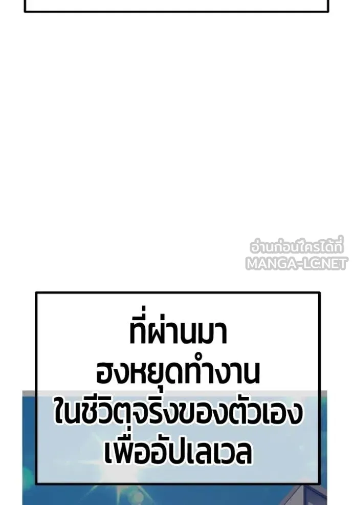 +99 Wooden Stick +99 ท่อนไม้พร้อมบวก ตอนที่ 172 page 246