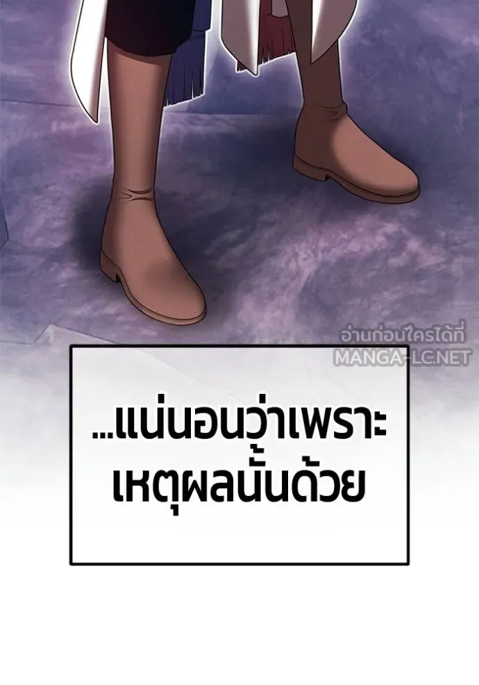 +99 Wooden Stick +99 ท่อนไม้พร้อมบวก ตอนที่ 172 page 251