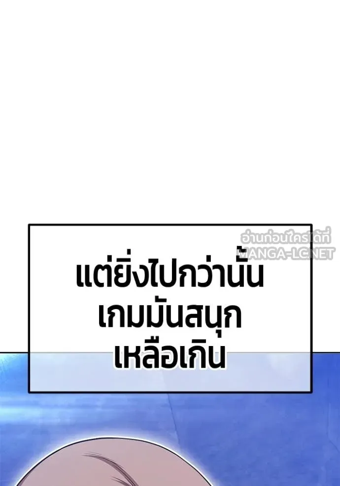 +99 Wooden Stick +99 ท่อนไม้พร้อมบวก ตอนที่ 172 page 252