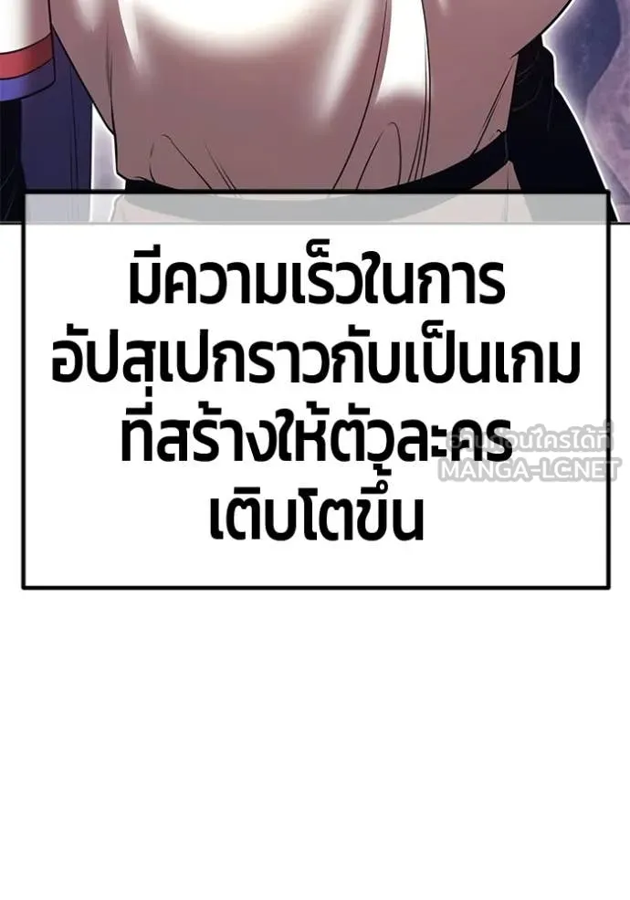 +99 Wooden Stick +99 ท่อนไม้พร้อมบวก ตอนที่ 172 page 254