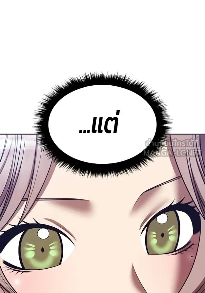 +99 Wooden Stick +99 ท่อนไม้พร้อมบวก ตอนที่ 172 page 255