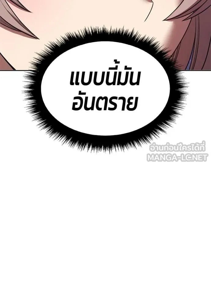 +99 Wooden Stick +99 ท่อนไม้พร้อมบวก ตอนที่ 172 page 256