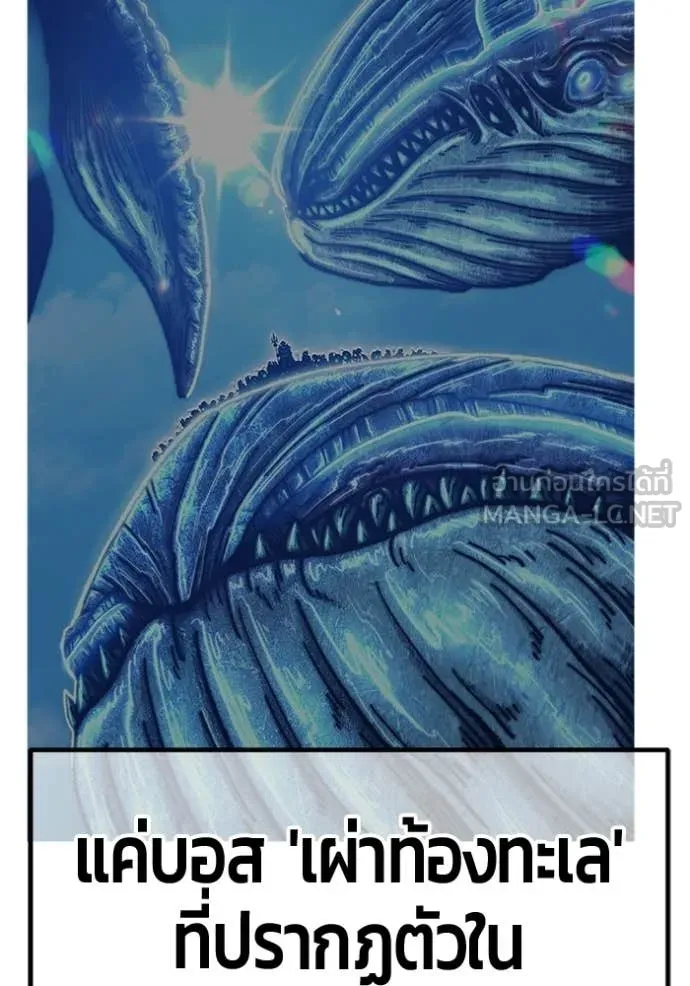 +99 Wooden Stick +99 ท่อนไม้พร้อมบวก ตอนที่ 172 page 259