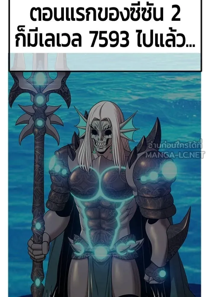 +99 Wooden Stick +99 ท่อนไม้พร้อมบวก ตอนที่ 172 page 260