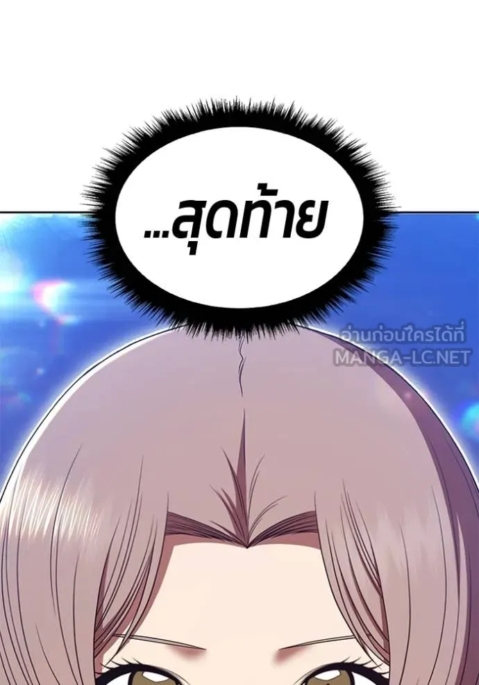 +99 Wooden Stick +99 ท่อนไม้พร้อมบวก ตอนที่ 172 page 264