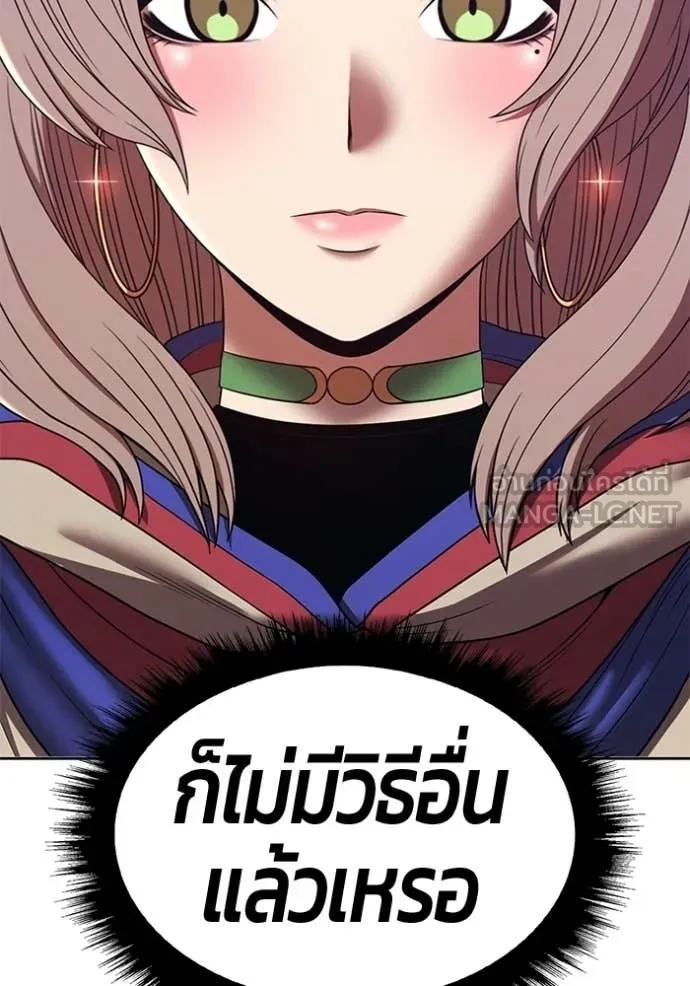 +99 Wooden Stick +99 ท่อนไม้พร้อมบวก ตอนที่ 172 page 265