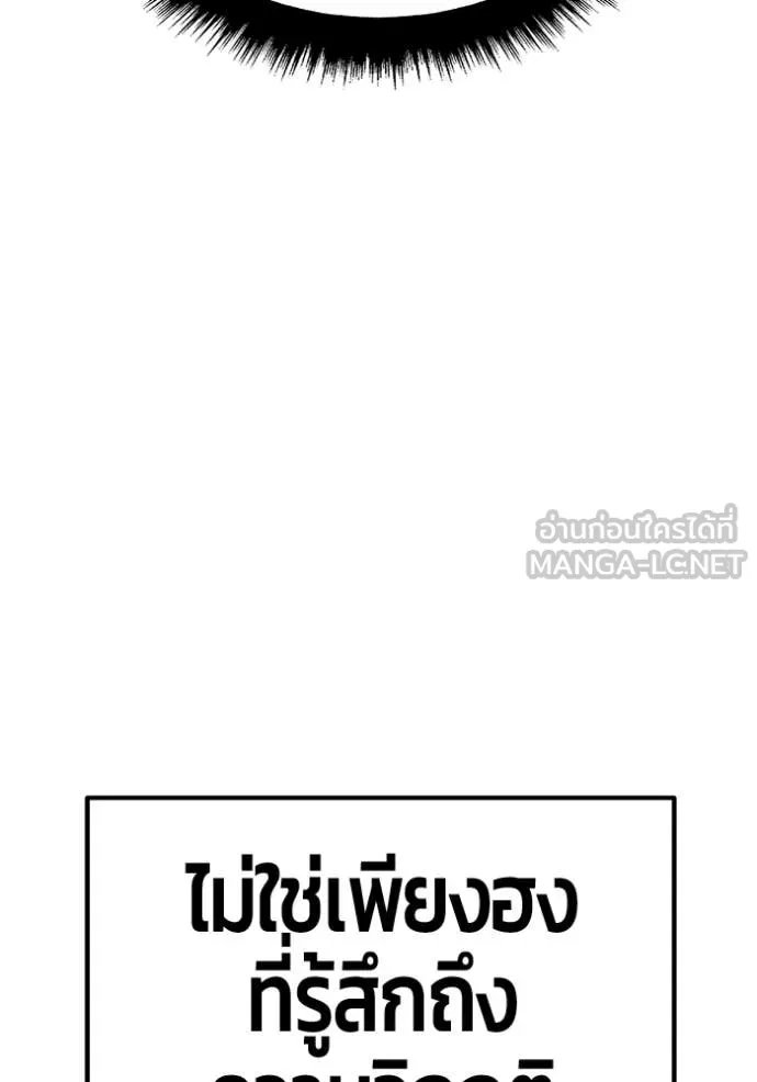 +99 Wooden Stick +99 ท่อนไม้พร้อมบวก ตอนที่ 172 page 266
