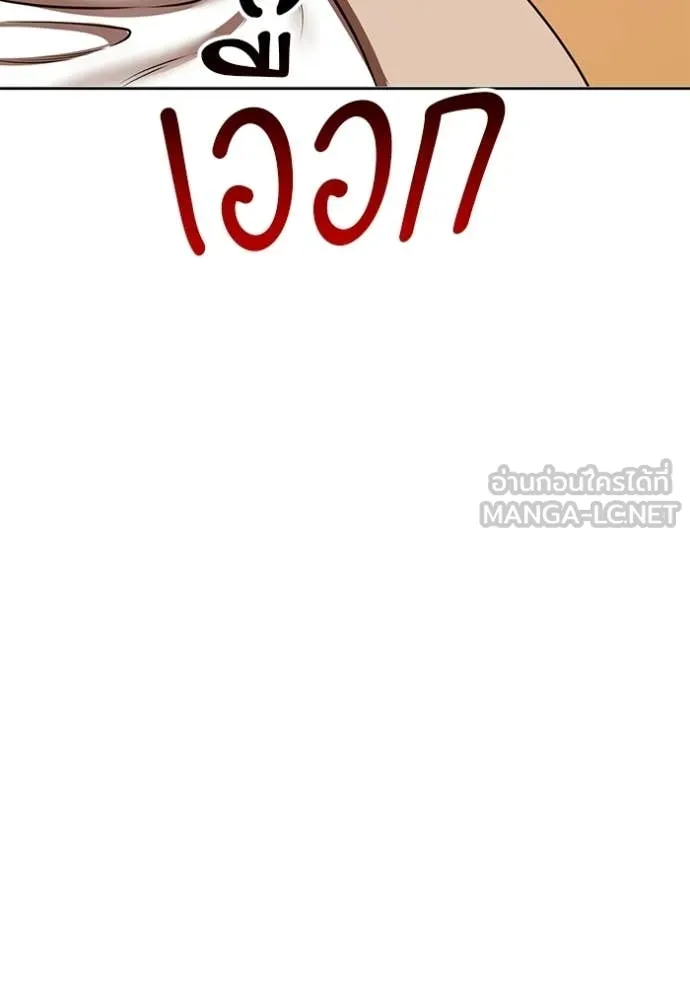 +99 Wooden Stick +99 ท่อนไม้พร้อมบวก ตอนที่ 172 page 269