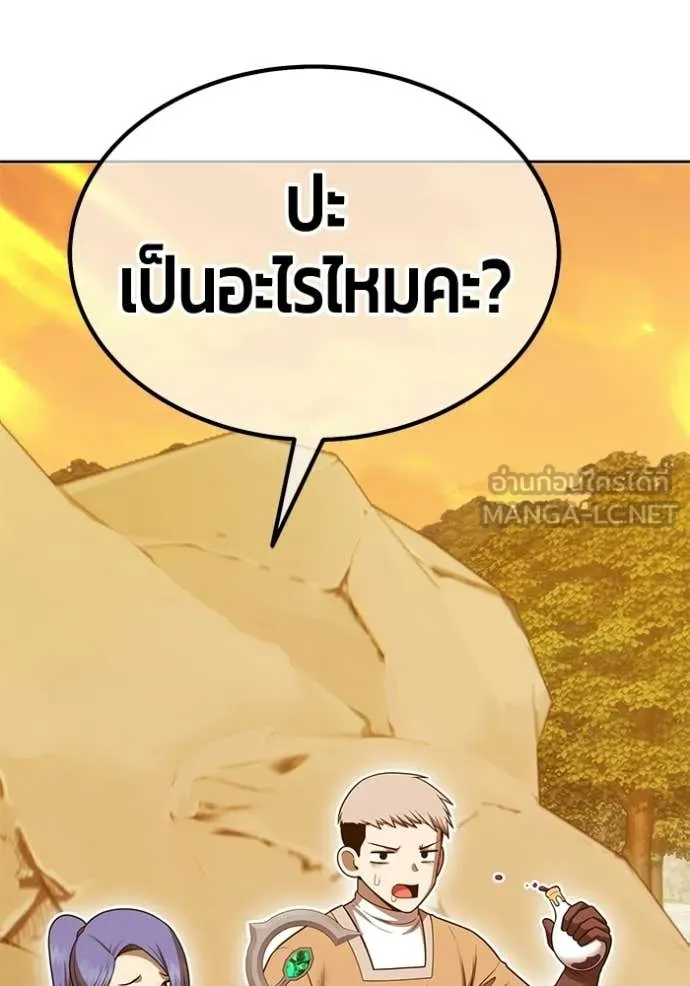 +99 Wooden Stick +99 ท่อนไม้พร้อมบวก ตอนที่ 172 page 270