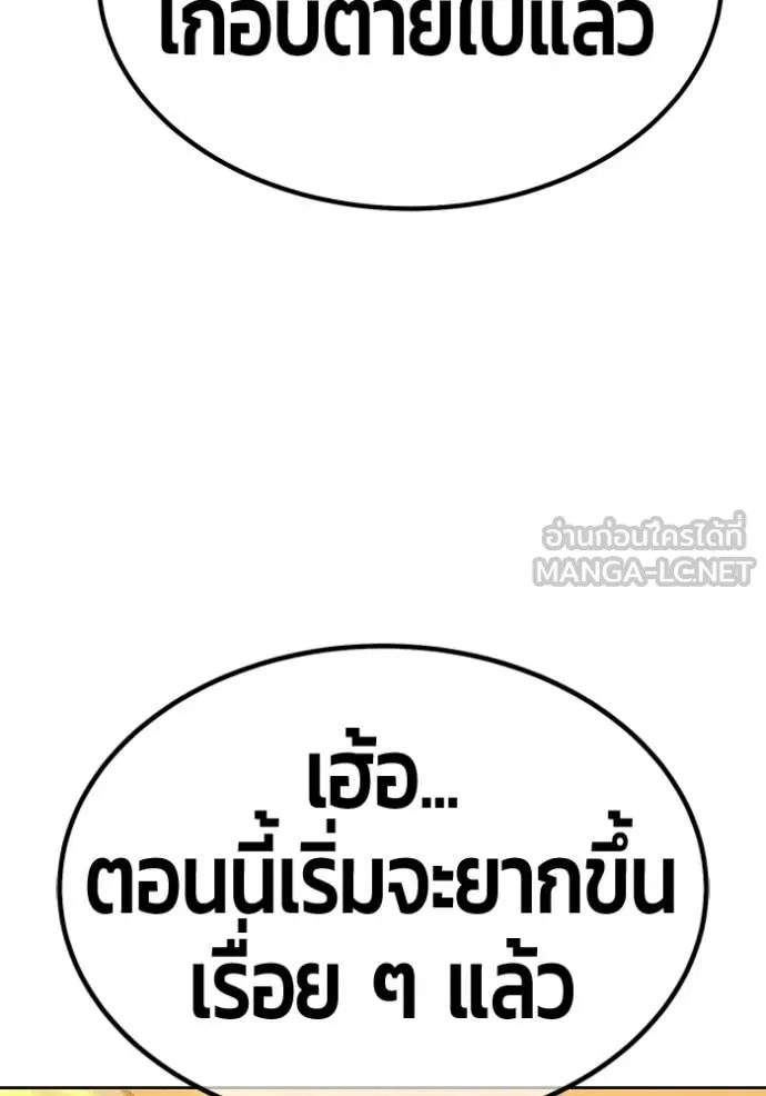 +99 Wooden Stick +99 ท่อนไม้พร้อมบวก ตอนที่ 172 page 272