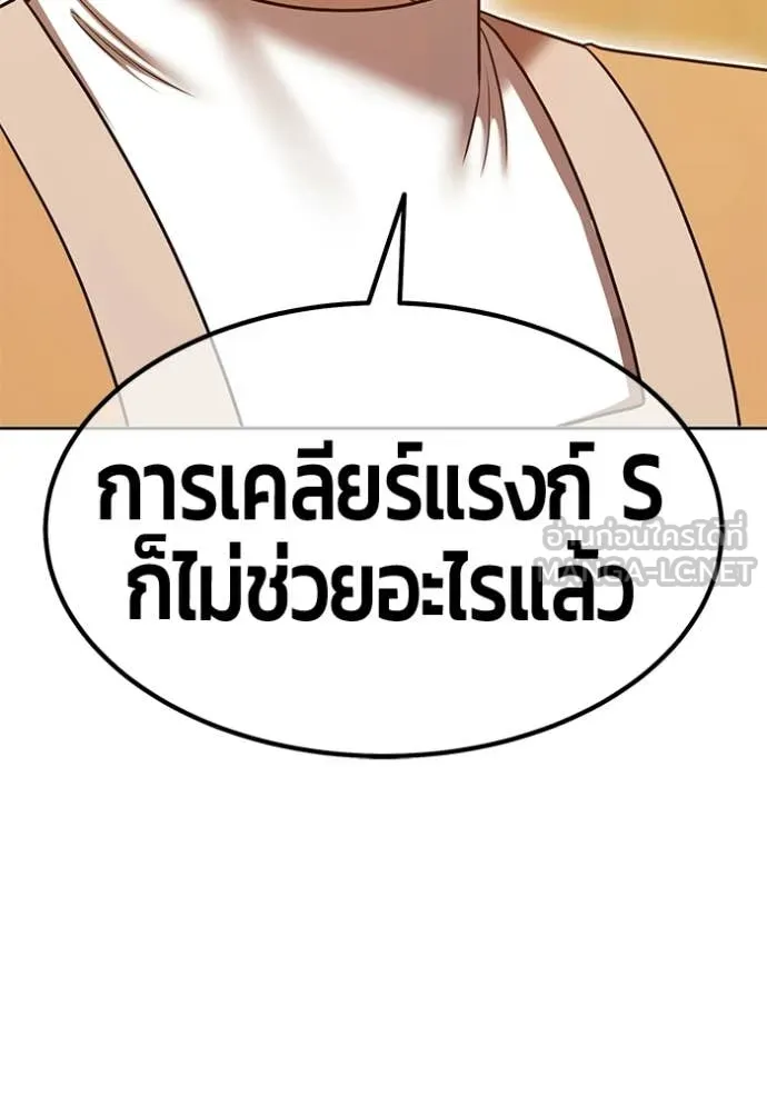 +99 Wooden Stick +99 ท่อนไม้พร้อมบวก ตอนที่ 172 page 274