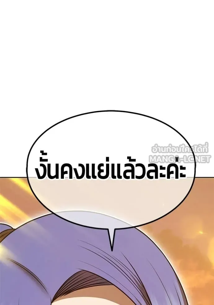 +99 Wooden Stick +99 ท่อนไม้พร้อมบวก ตอนที่ 172 page 275