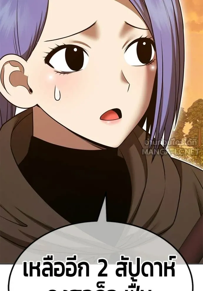 +99 Wooden Stick +99 ท่อนไม้พร้อมบวก ตอนที่ 172 page 276
