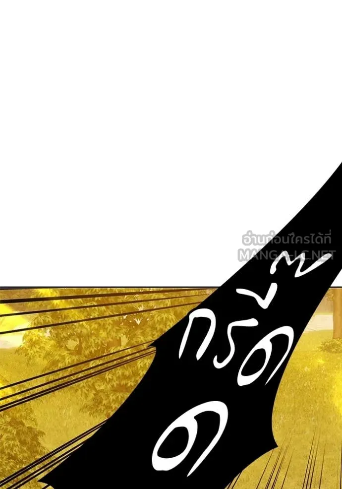 +99 Wooden Stick +99 ท่อนไม้พร้อมบวก ตอนที่ 172 page 279