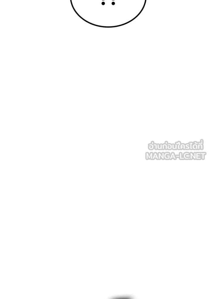 +99 Wooden Stick +99 ท่อนไม้พร้อมบวก ตอนที่ 172 page 281