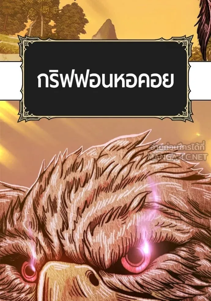 +99 Wooden Stick +99 ท่อนไม้พร้อมบวก ตอนที่ 172 page 284