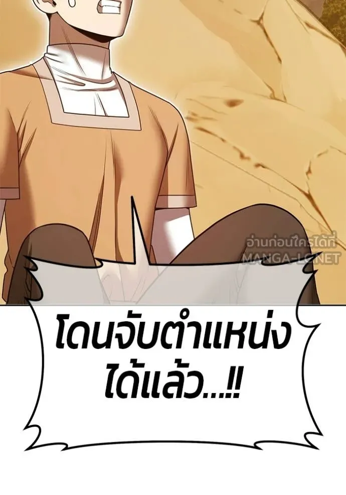 +99 Wooden Stick +99 ท่อนไม้พร้อมบวก ตอนที่ 172 page 288