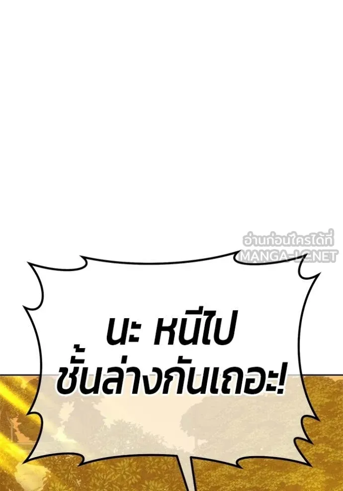 +99 Wooden Stick +99 ท่อนไม้พร้อมบวก ตอนที่ 172 page 289