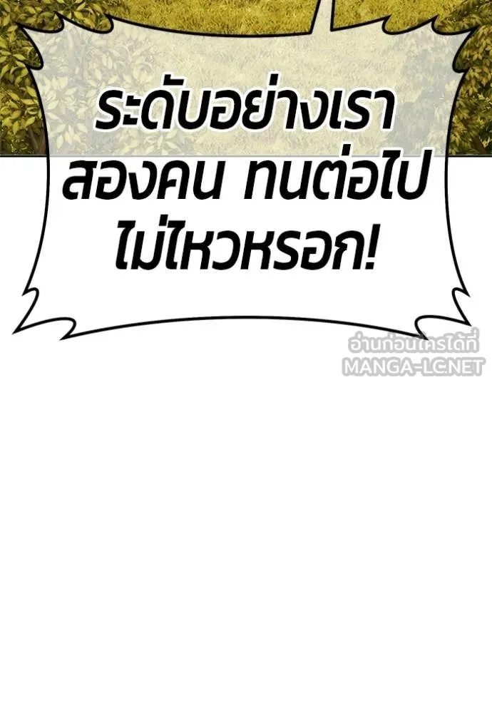 +99 Wooden Stick +99 ท่อนไม้พร้อมบวก ตอนที่ 172 page 291