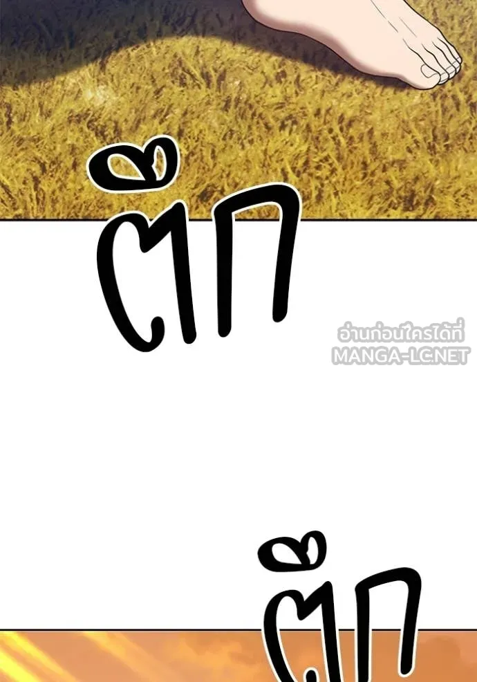 +99 Wooden Stick +99 ท่อนไม้พร้อมบวก ตอนที่ 172 page 293