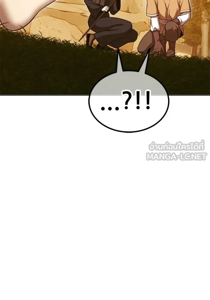 +99 Wooden Stick +99 ท่อนไม้พร้อมบวก ตอนที่ 172 page 295