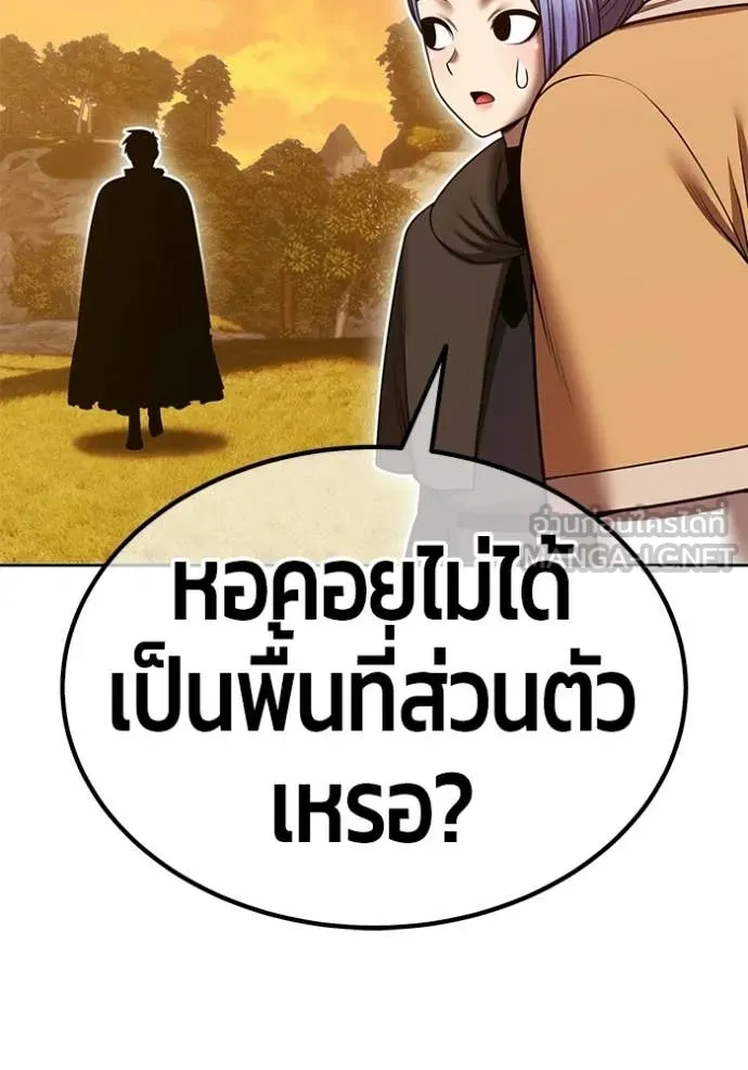 +99 Wooden Stick +99 ท่อนไม้พร้อมบวก ตอนที่ 172 page 297