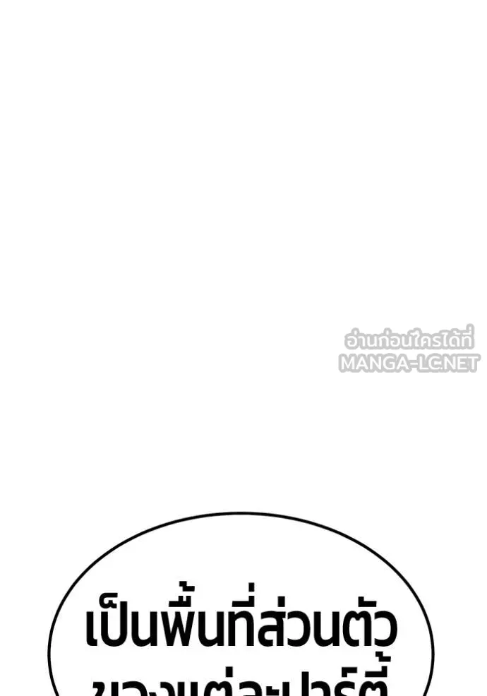 +99 Wooden Stick +99 ท่อนไม้พร้อมบวก ตอนที่ 172 page 298