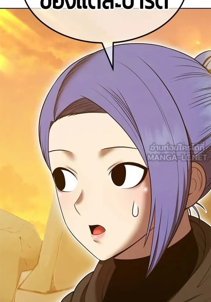 +99 Wooden Stick +99 ท่อนไม้พร้อมบวก ตอนที่ 172 page 299