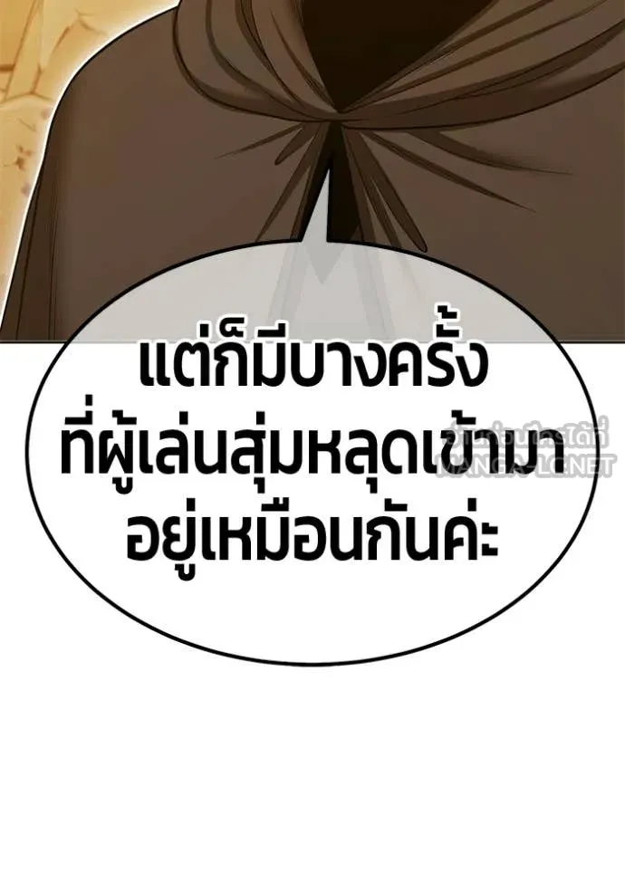 +99 Wooden Stick +99 ท่อนไม้พร้อมบวก ตอนที่ 172 page 300