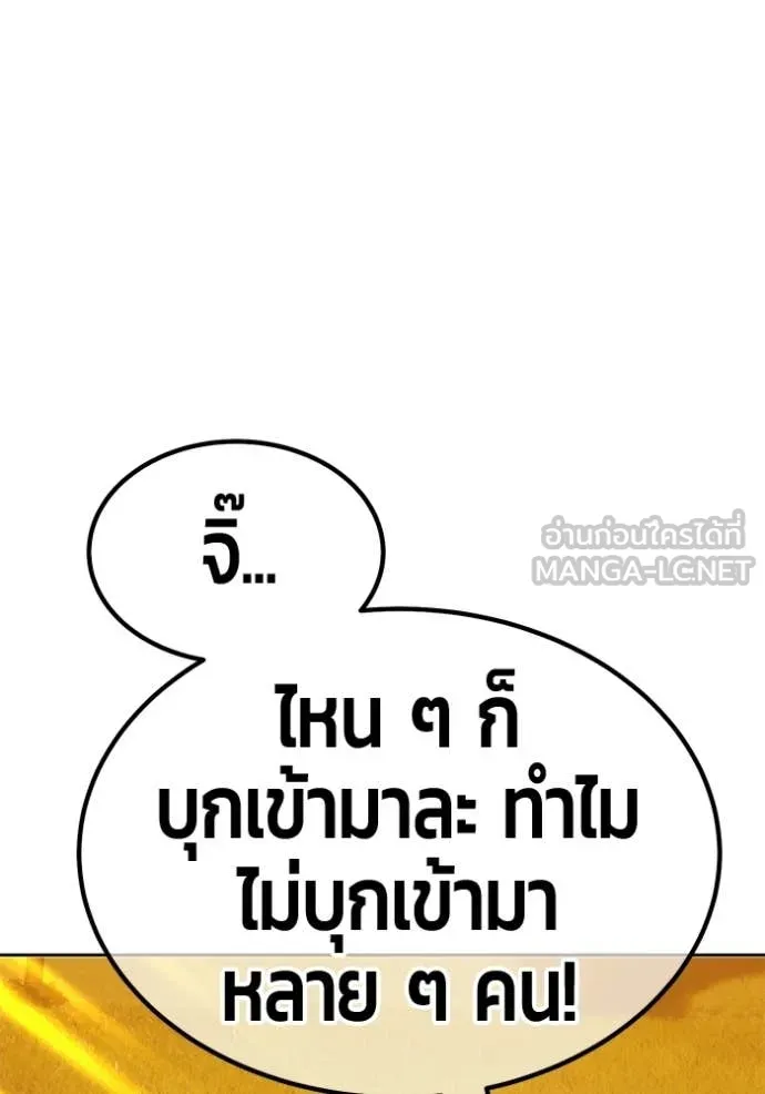 +99 Wooden Stick +99 ท่อนไม้พร้อมบวก ตอนที่ 172 page 301