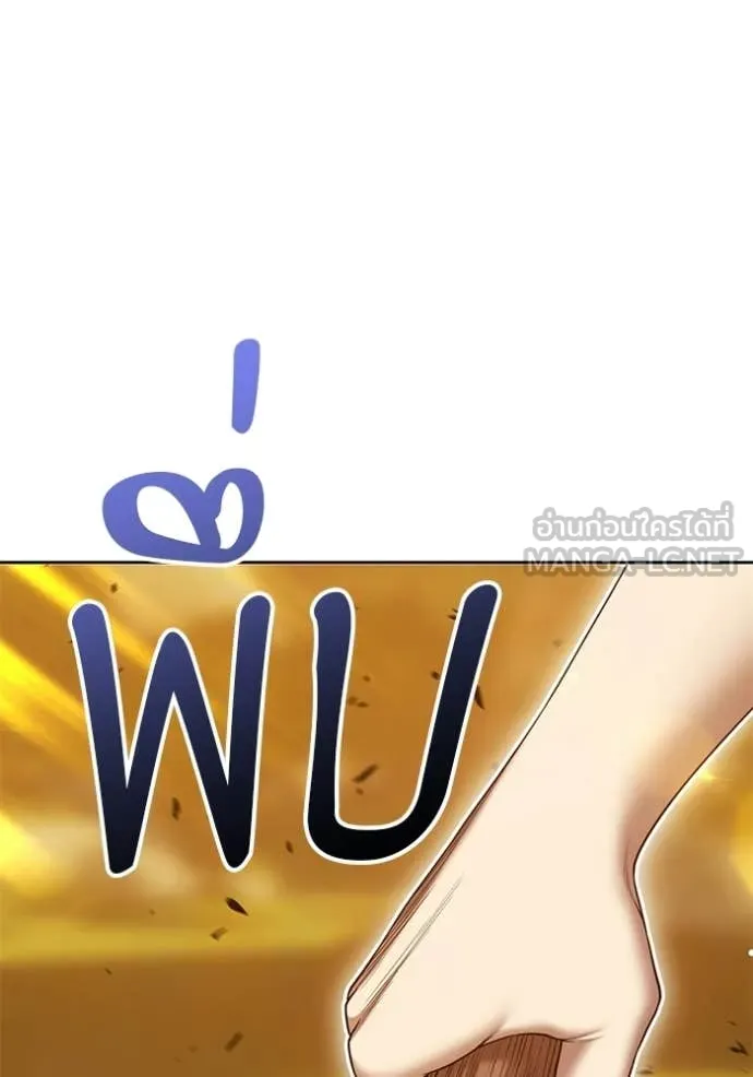 +99 Wooden Stick +99 ท่อนไม้พร้อมบวก ตอนที่ 172 page 304