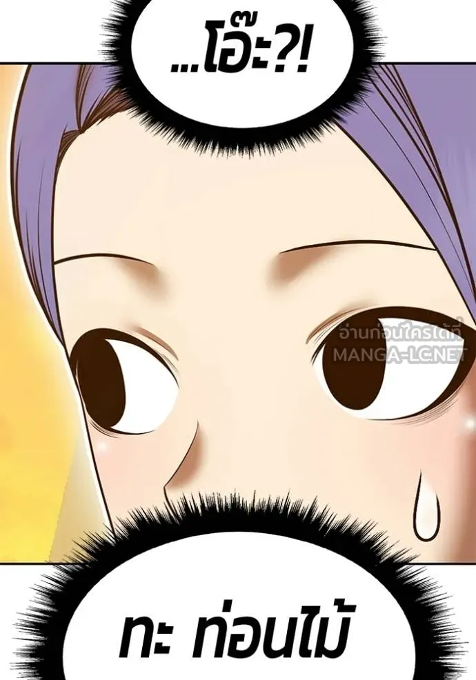 +99 Wooden Stick +99 ท่อนไม้พร้อมบวก ตอนที่ 172 page 307