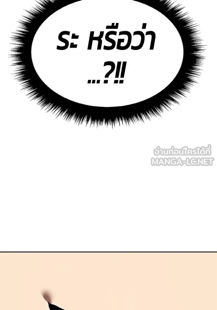 +99 Wooden Stick +99 ท่อนไม้พร้อมบวก ตอนที่ 172 page 309