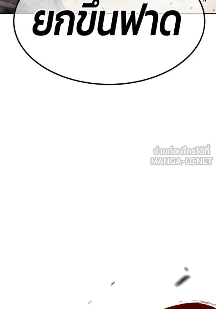 +99 Wooden Stick +99 ท่อนไม้พร้อมบวก ตอนที่ 172 page 311