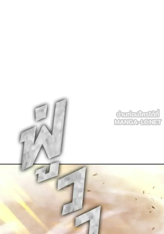 +99 Wooden Stick +99 ท่อนไม้พร้อมบวก ตอนที่ 172 page 325