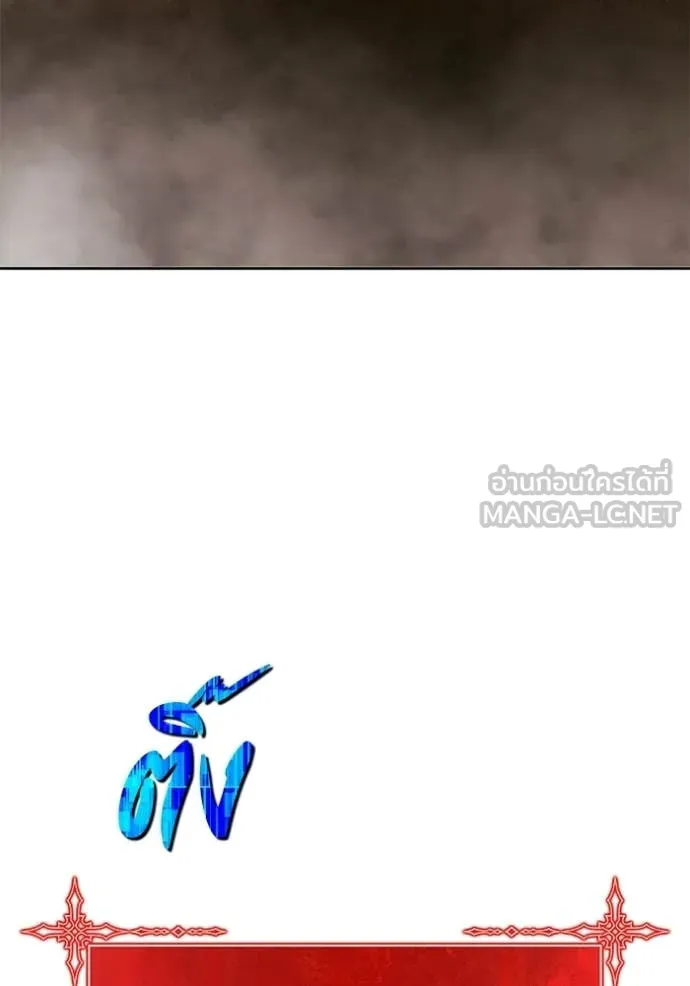 +99 Wooden Stick +99 ท่อนไม้พร้อมบวก ตอนที่ 172 page 328