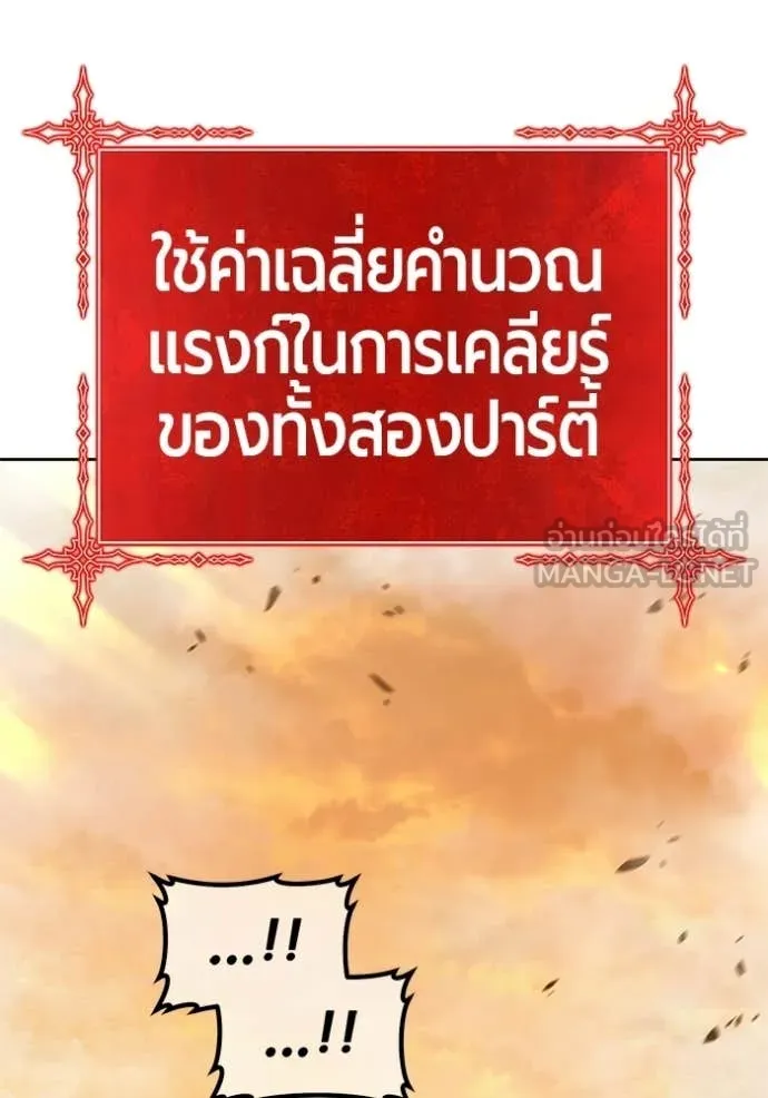 +99 Wooden Stick +99 ท่อนไม้พร้อมบวก ตอนที่ 172 page 330