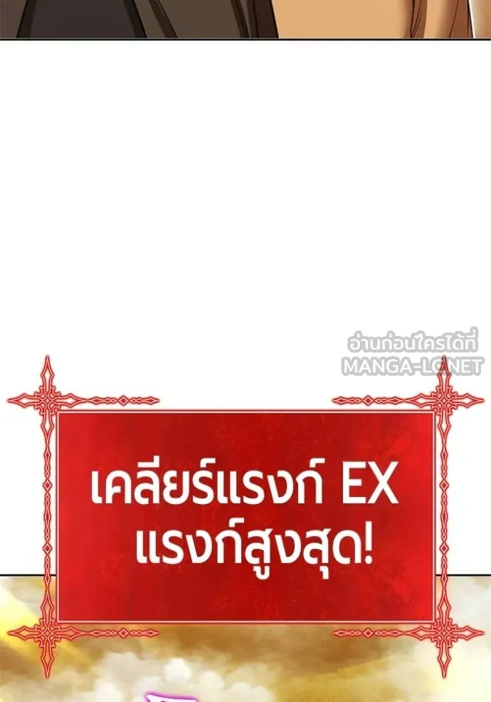 +99 Wooden Stick +99 ท่อนไม้พร้อมบวก ตอนที่ 172 page 332