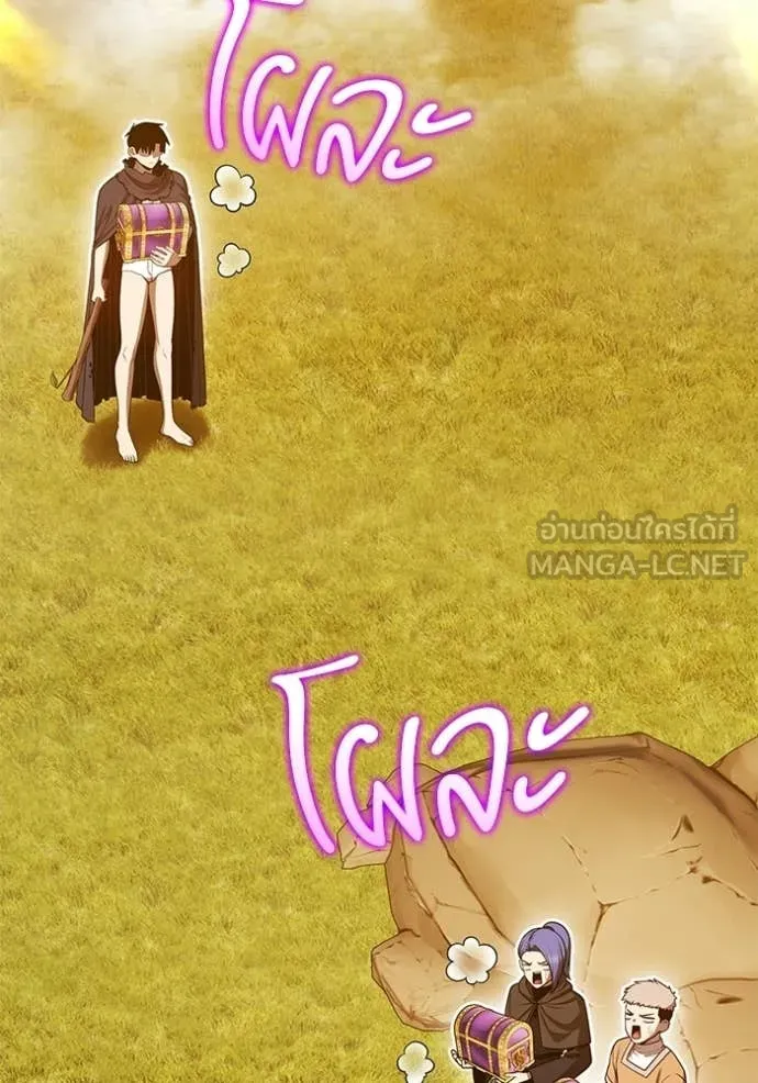 +99 Wooden Stick +99 ท่อนไม้พร้อมบวก ตอนที่ 172 page 333