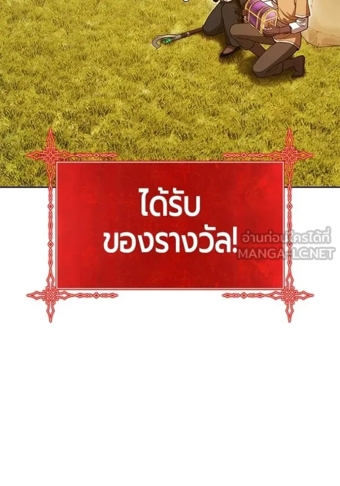 +99 Wooden Stick +99 ท่อนไม้พร้อมบวก ตอนที่ 172 page 334