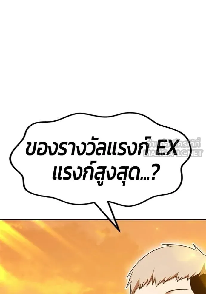 +99 Wooden Stick +99 ท่อนไม้พร้อมบวก ตอนที่ 172 page 335