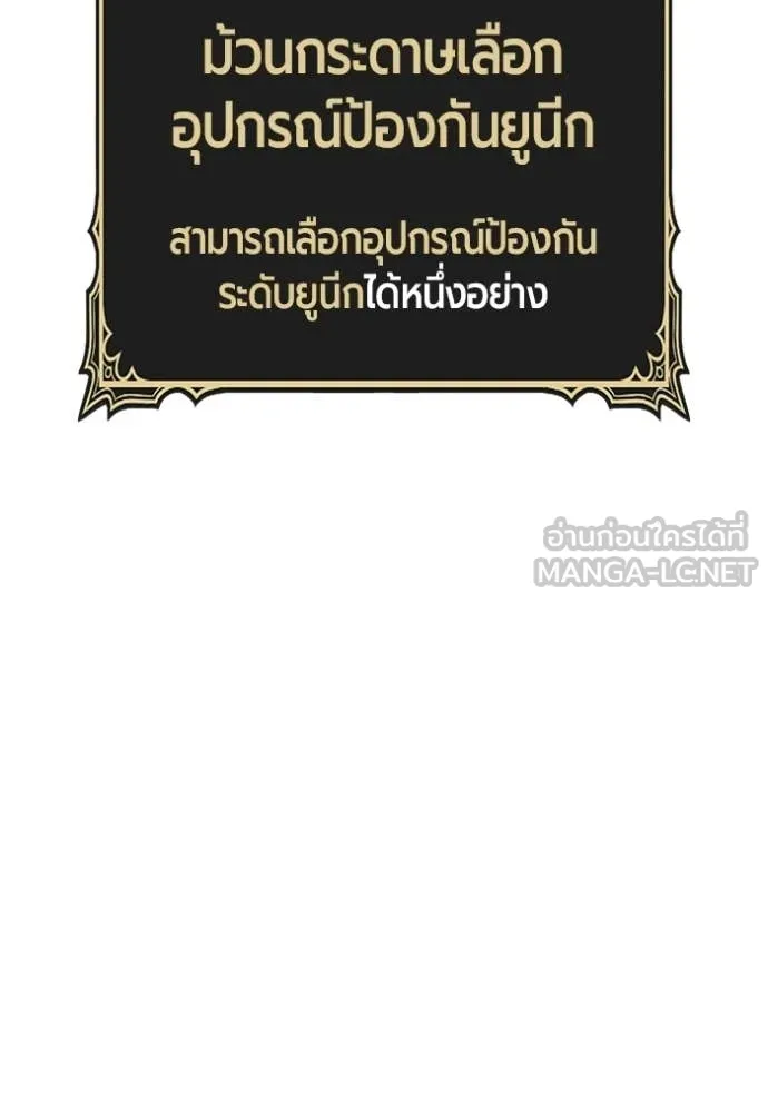 +99 Wooden Stick +99 ท่อนไม้พร้อมบวก ตอนที่ 172 page 339