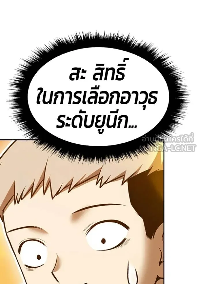 +99 Wooden Stick +99 ท่อนไม้พร้อมบวก ตอนที่ 172 page 340
