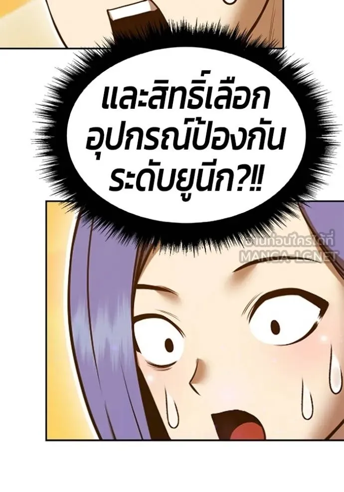 +99 Wooden Stick +99 ท่อนไม้พร้อมบวก ตอนที่ 172 page 341