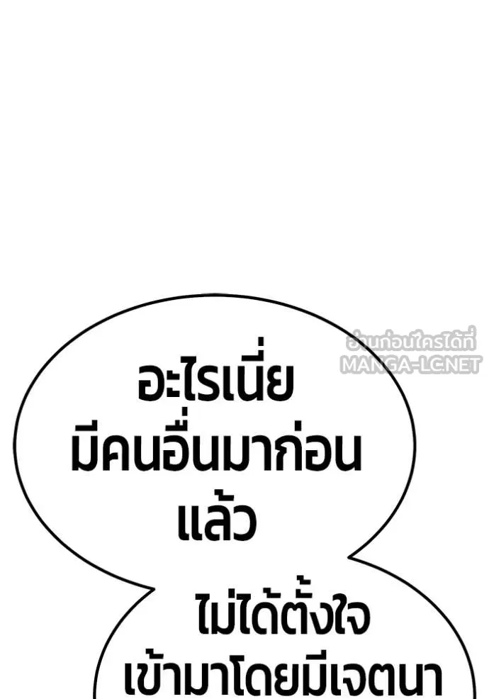 +99 Wooden Stick +99 ท่อนไม้พร้อมบวก ตอนที่ 172 page 342