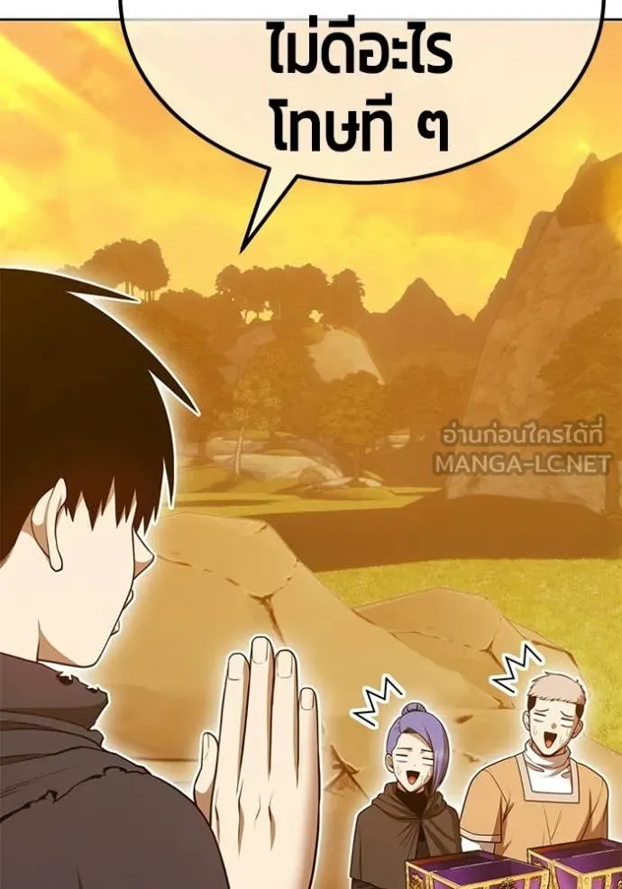 +99 Wooden Stick +99 ท่อนไม้พร้อมบวก ตอนที่ 172 page 343