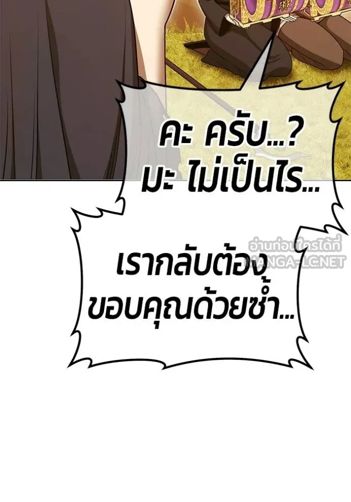 +99 Wooden Stick +99 ท่อนไม้พร้อมบวก ตอนที่ 172 page 344