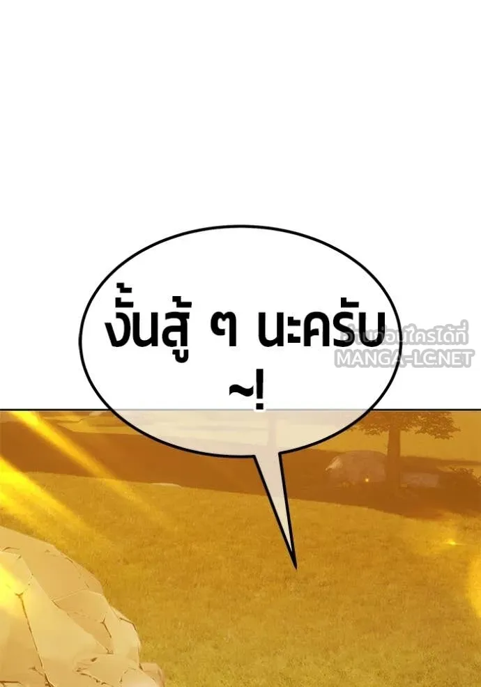 +99 Wooden Stick +99 ท่อนไม้พร้อมบวก ตอนที่ 172 page 345