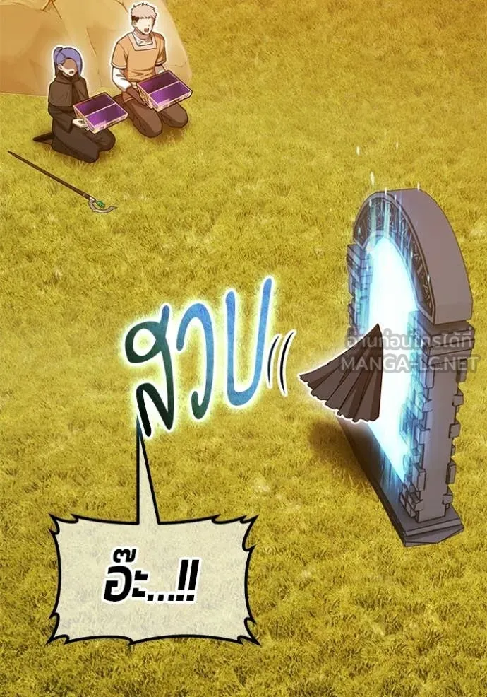 +99 Wooden Stick +99 ท่อนไม้พร้อมบวก ตอนที่ 172 page 346