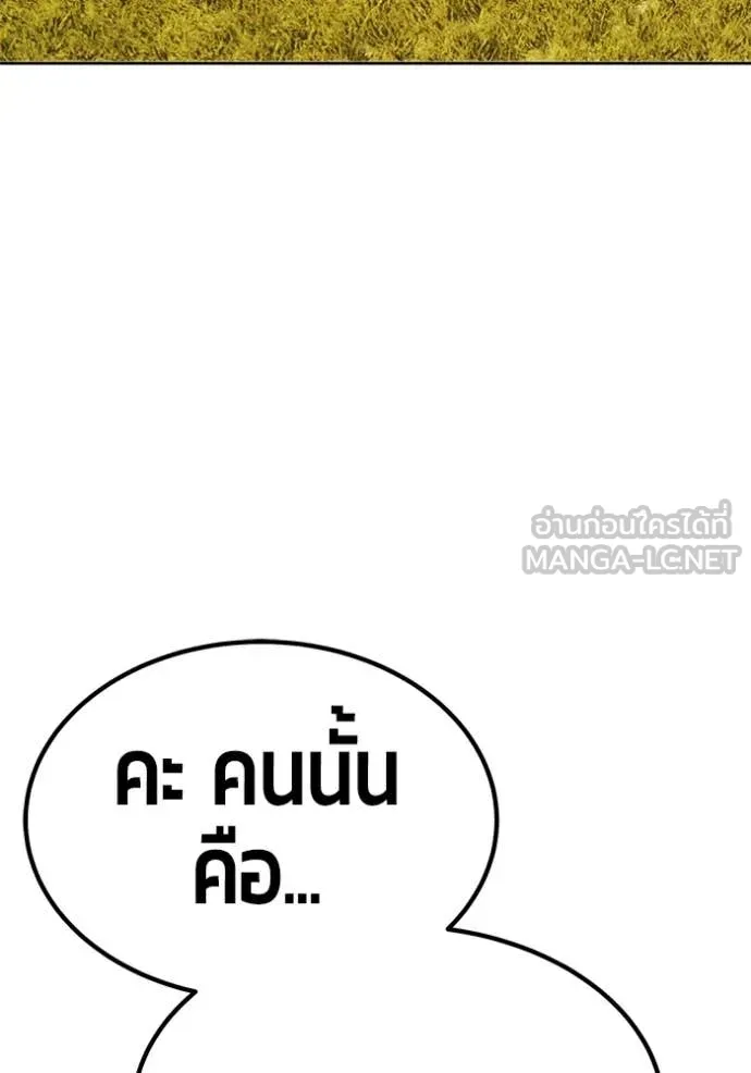 +99 Wooden Stick +99 ท่อนไม้พร้อมบวก ตอนที่ 172 page 347